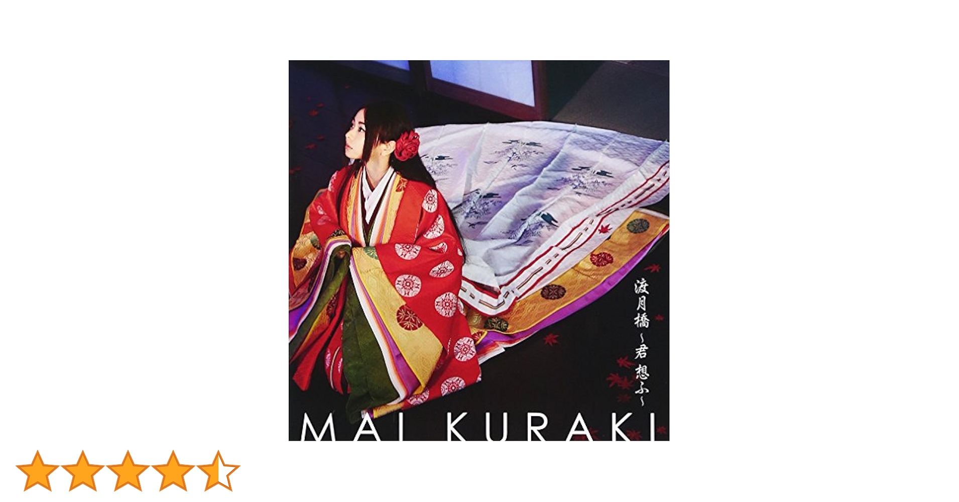 Amazon.co.jp: 渡月橋 〜君 想ふ〜 (通常盤): ミュージック